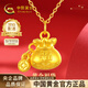 中國黃金（CHINA GOLD）福袋黃金項鏈女足金福祿錢(qián)幣吊墜婦女節38女神節禮物送女友老婆 【京速達】足金福袋吊墜約1.0g*配銀鏈
