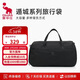 愛(ài)華仕遁城系列旅行包大容量手提包男時(shí)尚運動(dòng)包女斜挎旅游包瑜伽包黑色