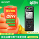 索尼（SONY） PCM-A10數碼專(zhuān)業(yè)錄音筆 線(xiàn)性高清智能降噪 藍牙遠距離操控 大容量無(wú)損音樂(lè )播放 黑色