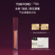 TOM FORD焰欲限定TF口紅唇蜜唇油 潤唇膏水潤嘟嘟唇38女神節禮物女送女友