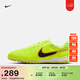 耐克傳奇系列輕便TF足球鞋冬季低幫NIKE TIEMPO LEGEND 10 DV4342 701熒光黃/黑 43