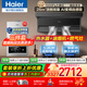 海爾抽油煙機大吸力26m3/28m3變頻油煙機頂側雙三吸自清洗煙機燃氣灶具兩三件套leader一級能效補貼 【三件套】煙機+5.2KW猛火灶+16L熱水器聯(lián)網(wǎng)