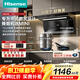 海信（Hisense）小尺寸75公分抽油煙機超薄平嵌頂側雙吸24立方大吸力揮手智控自清潔凈魔方DS11HMini