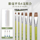 馬利狼毫水粉筆平頭油畫(huà)筆丙烯顏料畫(huà)筆筆刷 排筆 色彩水粉筆套裝美術(shù)專(zhuān)用套裝初學(xué)者專(zhuān)業(yè)單支G1860 1/3/5/7/9/11【贈筆盒+勾線(xiàn)筆3支 】