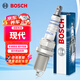博世（BOSCH）標準型火花塞四支現代途勝名馭雅紳特i30起亞獅跑賽拉圖秀爾銳歐
