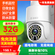 警視衛4G監控無(wú)線(xiàn)AI攝像頭家用免充值無(wú)需連WiFi手機遠程監控全景360無(wú)死角免流量監控器可遠程語(yǔ)音對話(huà)