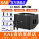 KAE K8 mini戶(hù)外音響唱歌樂(lè )器演出網(wǎng)紅直播薩克斯電吹管藍牙吉他音箱 K8mini黑色經(jīng)典360W功率