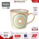 丹碧（Denby）【生日禮物】【典藏】denby英國進(jìn)口馬克杯咖啡杯家用陶瓷杯子 典藏鵝黃太陽(yáng)花馬克杯+禮盒