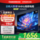 長(cháng)虹歐寶麗電視55Z60H 55英寸 4K超高清 144Hz高刷 云帆AI大模型 2+32GB大內存 平板液晶電視機 55英寸