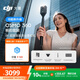 大疆 DJI Osmo 360 暢拍套裝 8K高清全景運動(dòng)相機內置存儲防抖防水摩托車(chē)騎行便攜式手持Vlog攝像機