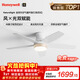 霍尼韋爾（Honeywell）風(fēng)扇燈吊扇燈簡(jiǎn)約類(lèi)太陽(yáng)光燈餐廳餐桌燈空氣循環(huán)扇燈遙控調速 HWF-03C01（48英寸）