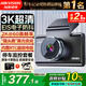 HIKVISION?？低曅熊?chē)記錄儀C6A 3K超高清F1.6星光夜視60幀高速防抖不拖影