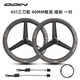 ODIN奧丁349/406/451碳纖維輪組折疊車(chē)圈剎碟剎碳輪大行聯(lián)名款 451三刀輪-41MM框高-碟剎 一對