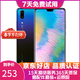 華為 HUAWEI P20 AI智慧 全面屏 雙卡雙待 4G全網(wǎng)通版 二手游戲手機 極光閃蝶 6G+128G 全網(wǎng)通 95新