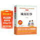 城南舊事/爸爸的花兒落了 快樂(lè )讀書(shū)吧小學(xué)生五六年級課外閱讀 初中教材節選 林海音 兒童文學(xué)名著(zhù)