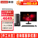 聯(lián)想（Lenovo）臺式電腦全套揚天M4000q酷睿i7-12700獨顯家用辦公直播商用臺式機主機整機 主機+23.8英寸顯示器 定制：i7 16G 512G固態(tài) 集顯