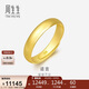 周生生黃金戒指 足金素圈活口戒情侶 可作對戒09141R 計價(jià) 7.7克