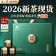 西湖景2026新茶茶葉禮盒裝龍井綠茶明前特級高端送禮老丈人領(lǐng)導長(cháng)輩150g