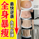 香港大藥房減肥瘦肚子燃脂貼7天30斤大肚子全身快速瘦神器濕氣重減肥中藥貼 限時(shí)特價(jià)：3盒【貼完瘦10斤】
