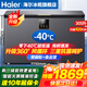海爾（Haier）冰柜零下-40度超低溫冰柜商用大容量冰柜海鮮速凍柜細胞級冷凍柜家用大容量冰柜一級能效減霜80% -40℃超低溫|大屏數顯控溫|新一級能效 305L