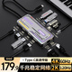 聯(lián)想（Lenovo）生態(tài)品牌異能者Type-C擴展塢讀卡器拓展塢PD接口擴展器HDMI 4k60hz千兆網(wǎng)口3.5mm音頻轉接分線(xiàn)器