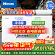海爾（Haier）冰柜家用小型雙門(mén)雙溫冷藏冷凍兩用200/300升以上商用大容量?jì)砷T(mén)保鮮冷凍柜以舊換新 雙門(mén)雙溫｜斷電保護｜ 210L