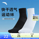 安踏（ANTA）運動(dòng)襪【兩雙裝】男女2025棉感舒適透氣排濕快干中襪男襪子 【中襪兩雙裝】基礎黑/純凈白-1 M （37碼-42碼）