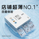 名流 避孕套超薄隱形裸入安全套玻尿酸50只裝003空氣快潮計生男女用品