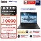 ThinkPad【國家補貼15%】T14p AIPC酷睿Ultra9 14.5英寸高性能工程師筆記本電腦64G 2TB RTX5050商務(wù)辦公本