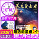 天文愛(ài)好者雜志2026年1/2/3月新【全年/半年訂閱/2025/2024年可選】中國國家天文手冊天文學(xué)星空宇宙星河天體奧秘科普期刊 全年訂閱【送活動(dòng)星盤(pán)2個(gè)】26年1-12月