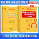 【官方正版 全新升級】張劍2027考研英語(yǔ)一英語(yǔ)二閱讀理解80篇 黃皮書(shū)閱讀理解150篇 張劍黃皮書(shū)80篇真題閱讀題源報刊原150篇三小門(mén)可搭唐遲閱讀寫(xiě)作突破60篇 2027英語(yǔ)一閱讀80篇 基礎版+