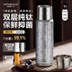 Lizclaiborne美國輕奢雙層純鈦保溫杯男女士茶水分離燜茶鈦杯大容量便攜水杯子 【流沙銀】純鈦悶茶杯-500ML 內外純鈦+獨立茶杯+禮盒包裝