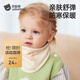 貝肽斯寶寶圍巾冬季兒童防風(fēng)保暖護頸圍巾男童女童加厚三角圍脖 洛克杏 0-6歲
