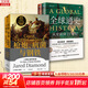 全球通史 從史前到21世紀 第7版 中文版/新譯版套裝上下2冊 斯塔夫里阿諾斯 北京大學(xué)出版社 世界通史 新華書(shū)店正版 多選 【地理文明發(fā)展探索】槍炮、病菌與鋼鐵+全球通史2冊