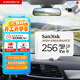 閃迪（SanDisk）256GB TF（MicroSD）4K內存卡 行車(chē)記錄儀 監控攝像頭專(zhuān)用 循環(huán)錄制20,000小時(shí) 高耐用存儲卡