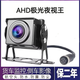 貨車(chē)四路監控24v倒車(chē)影像攝像頭AHD高清夜視大巴收割機防水防震 AHD極光（微光夜視）夜視(四路監控拍) 自帶0.5米