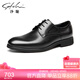 沙馳（SATCHI）男鞋 簡(jiǎn)約商務(wù)皮鞋男正裝皮鞋男士皮鞋婚鞋 402082057Z 黑色 41
