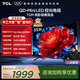 TCL電視 55T5M 55英寸 QD-Mini LED控光 240Hz高刷 QLED量子點(diǎn) WiFi6 超薄 國家補貼 護眼