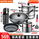 蘇泊爾（SUPOR） 炒鍋套裝鍋具不粘鍋炒菜鍋廚具鍋具套裝全套家用電磁爐燃氣通用 五件套【炒+煎+湯+蒸+刀具】