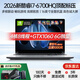 H&U&W國行【2026新英特爾+酷睿i7】筆記本電腦輕薄本大學(xué)生辦公便攜高性能游戲本商務(wù)設計AI標壓手提本 【頂配全能版】酷睿i7-6700HQ+8線(xiàn)程6G標壓獨顯 16G內存/1024G超速硬盤(pán)