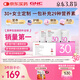 GNC健安喜女士營(yíng)養包30+復合維生素b族膠原蛋白維生素c美白 30袋/盒