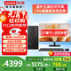 聯(lián)想（Lenovo）補貼15%臺式機電腦帶Wi-Fi全套高性能主機生態(tài)品牌可選商務(wù)企業(yè)采購辦公家用設計機箱【定制】 酷睿14500HX【主機】+27英寸顯示器 熱賣(mài) 16G內存+512G高速固態(tài)