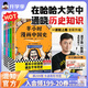 混知半小時(shí)漫畫(huà)中國史2025年彩印版一套嚴謹的極簡(jiǎn)中國史 世界史 番外篇 經(jīng)濟篇課外閱讀全10本中小學(xué)生讀史的好選擇混知官方正品 【全5冊】中國史1-5