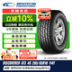 固鉑（Cooper）越野輪胎 265/65R18 114T AT3 4S 適配BJ80/坦克400/方程豹5