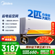 美的空調 2匹 酷省電 新一級能效變頻冷暖 節能省電臥室空調掛機 壁掛式客廳 國家補貼 以舊換新 酷省電 2匹 省電28%