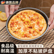 WCZ德國披薩盤(pán)餅底烤盤(pán)圓形家用商用烘焙烤箱6/7/8/9寸pizza蛋糕 9英寸披薩盤(pán)