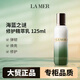 海藍之謎（LA MER） 海藍之謎修護精萃乳 125ml 