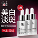 修正美白精華液白皙提亮淡色斑補水潤膚黃暗沉斑點(diǎn)美白淡斑精華液30ml 3瓶【美白淡斑精華液】 30ml/瓶