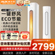 奧克斯（AUX）大2匹/大3匹空調柜機 家用客廳新一級能效變頻冷暖立柜式空調靜音省電圓柱式空調以舊換新 大2匹 一級能效【省電超值性?xún)r(jià)比】適用23-34㎡