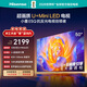 海信電視E5Q 50英寸 超畫(huà)質(zhì)U+Mini LED 144Hz高刷 U+超畫(huà)質(zhì)引擎 智能天線(xiàn)Wi-Fi6 國家補貼50E5Q